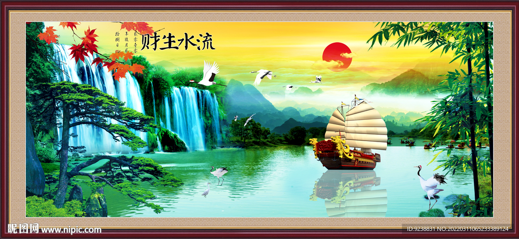 一帆风顺