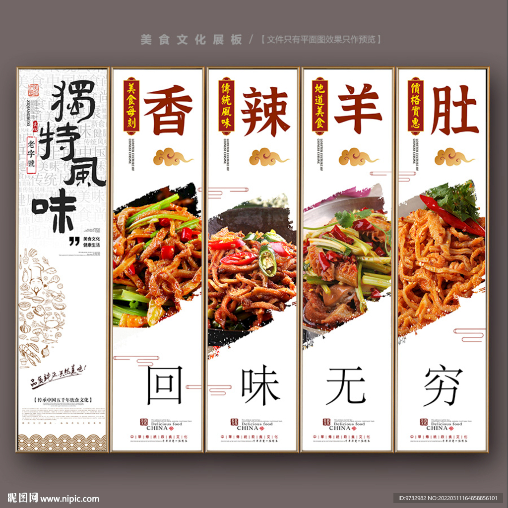 羊肚