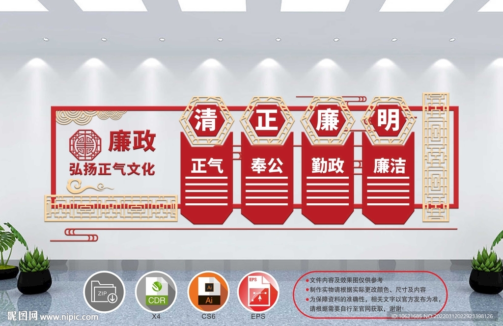党建文化墙 