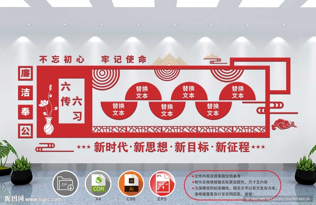 党建文化墙 