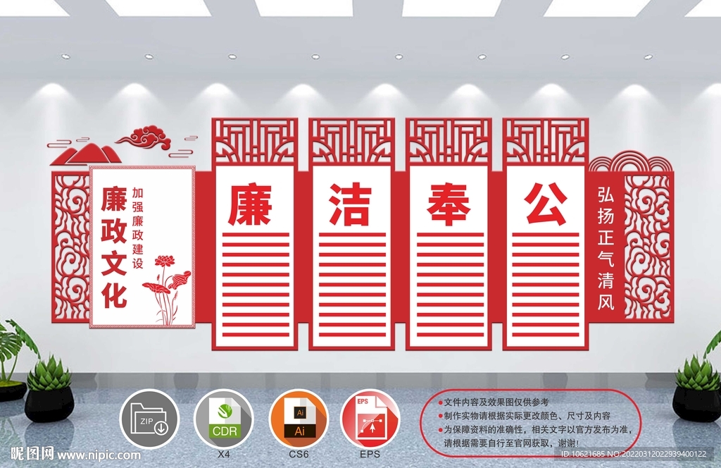 党建文化墙 