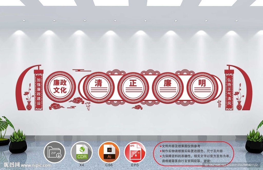 党建文化墙 