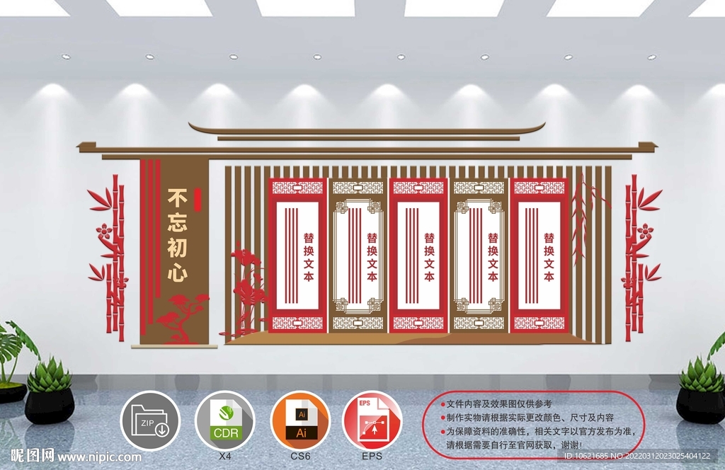 党建文化墙 