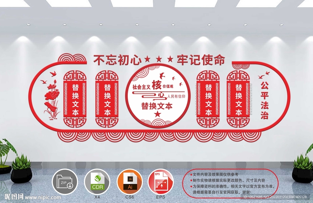 党建文化墙 
