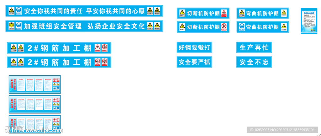 钢筋加工棚 防护棚