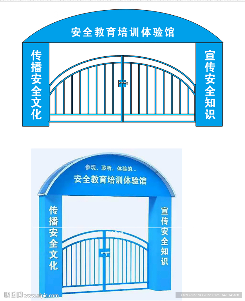 安全教育培训体验馆