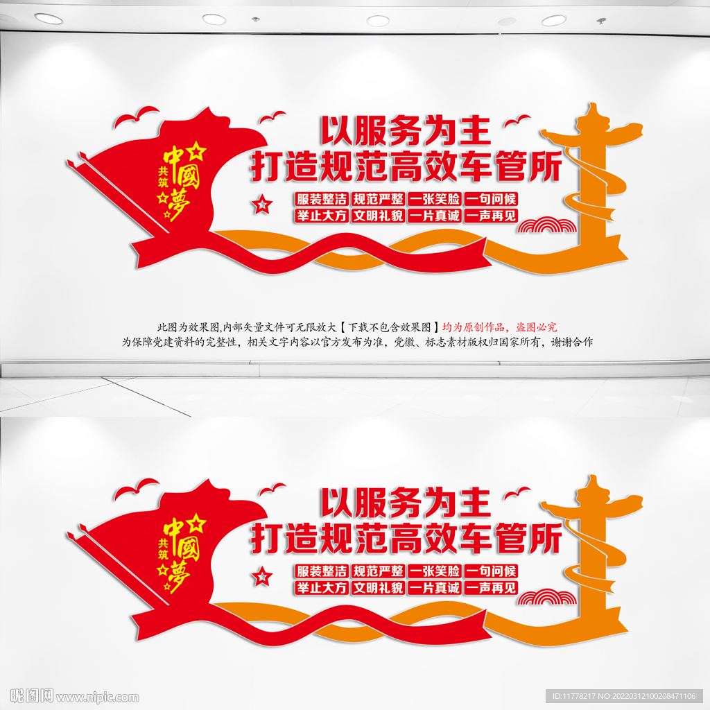 车管所服务标语