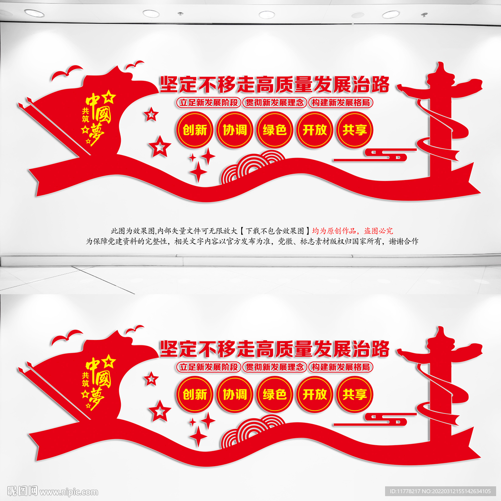 坚定不移走高质量发展之路