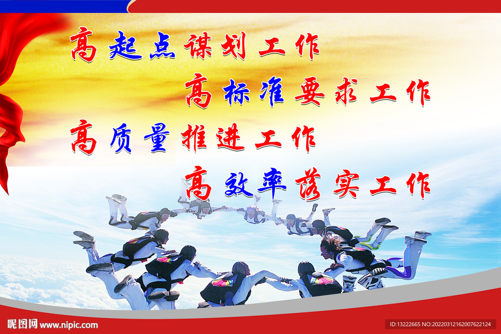 企业文化