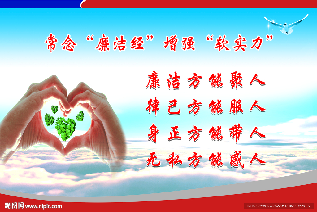 廉洁文化