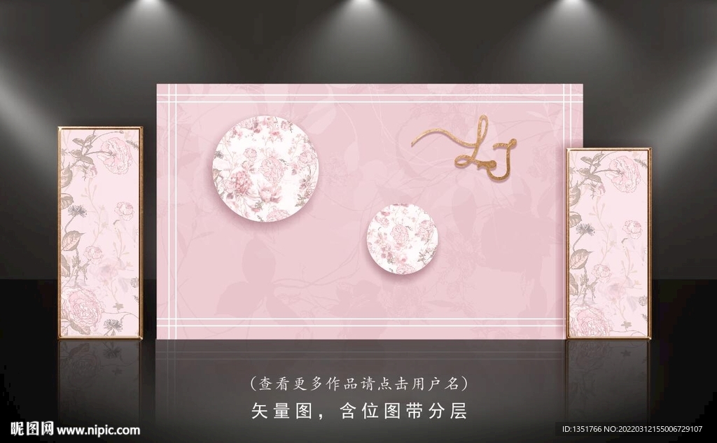 粉色婚礼