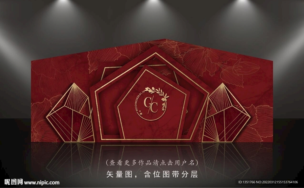 红色婚礼