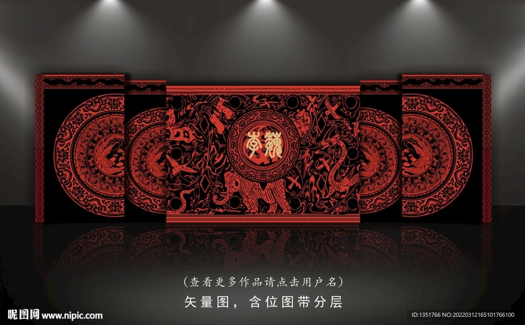 中式婚礼