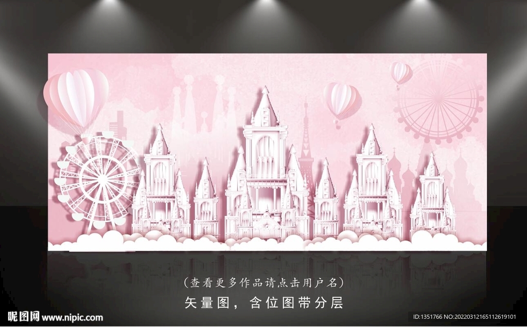 城堡主题婚礼