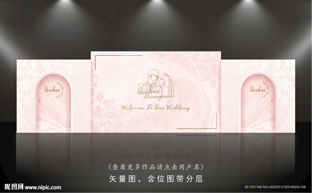 粉色婚礼