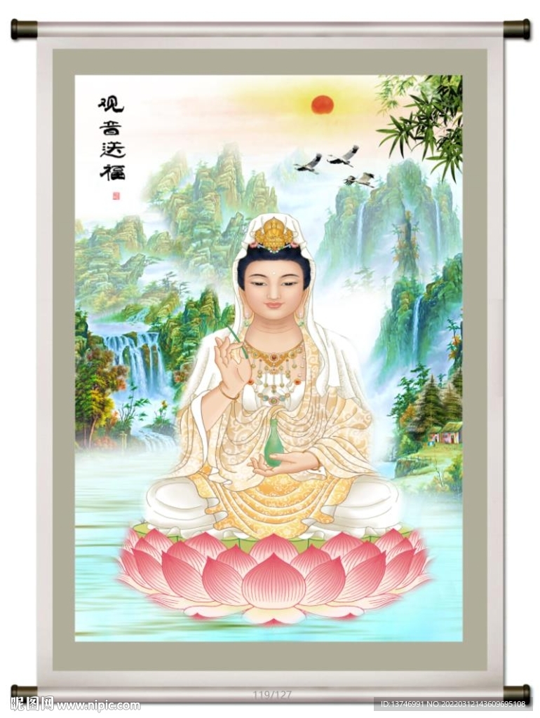 观音