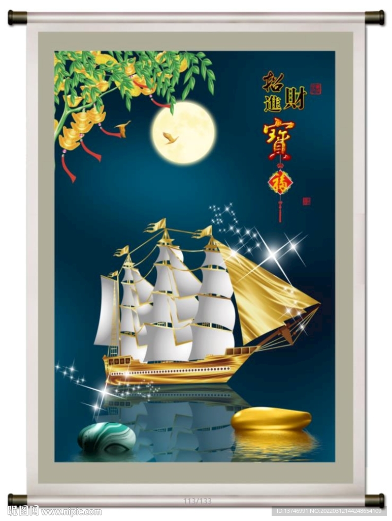 一帆风顺 