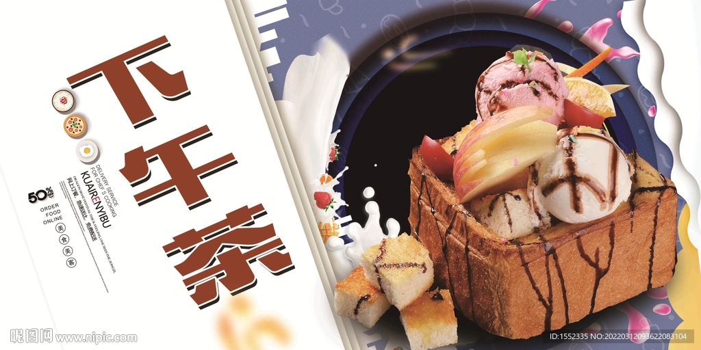 下午茶