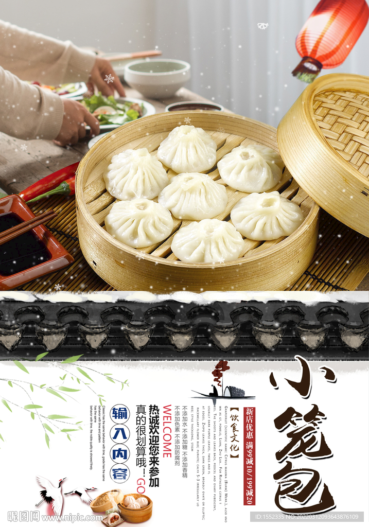 小笼包