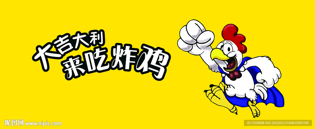 炸鸡
