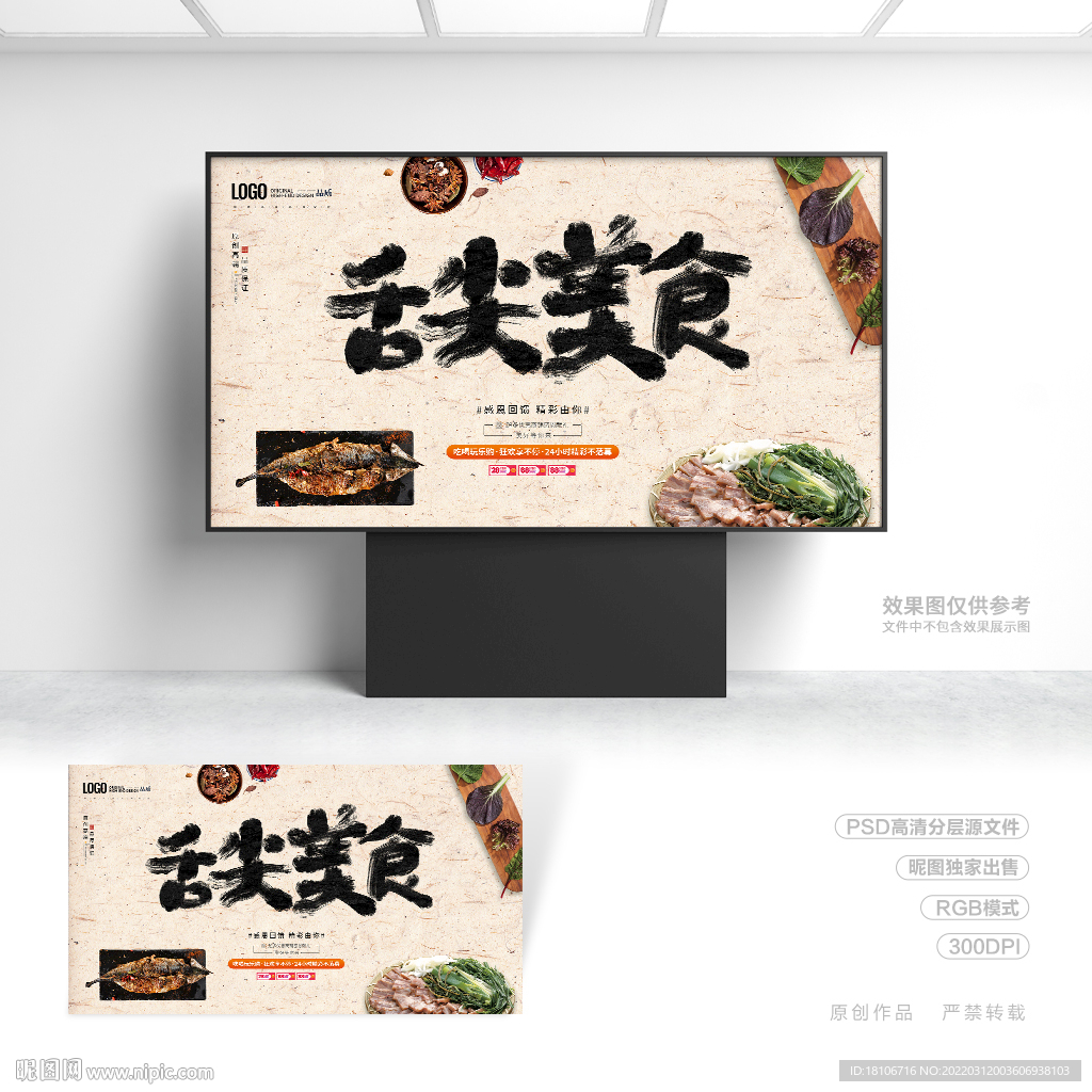 美食