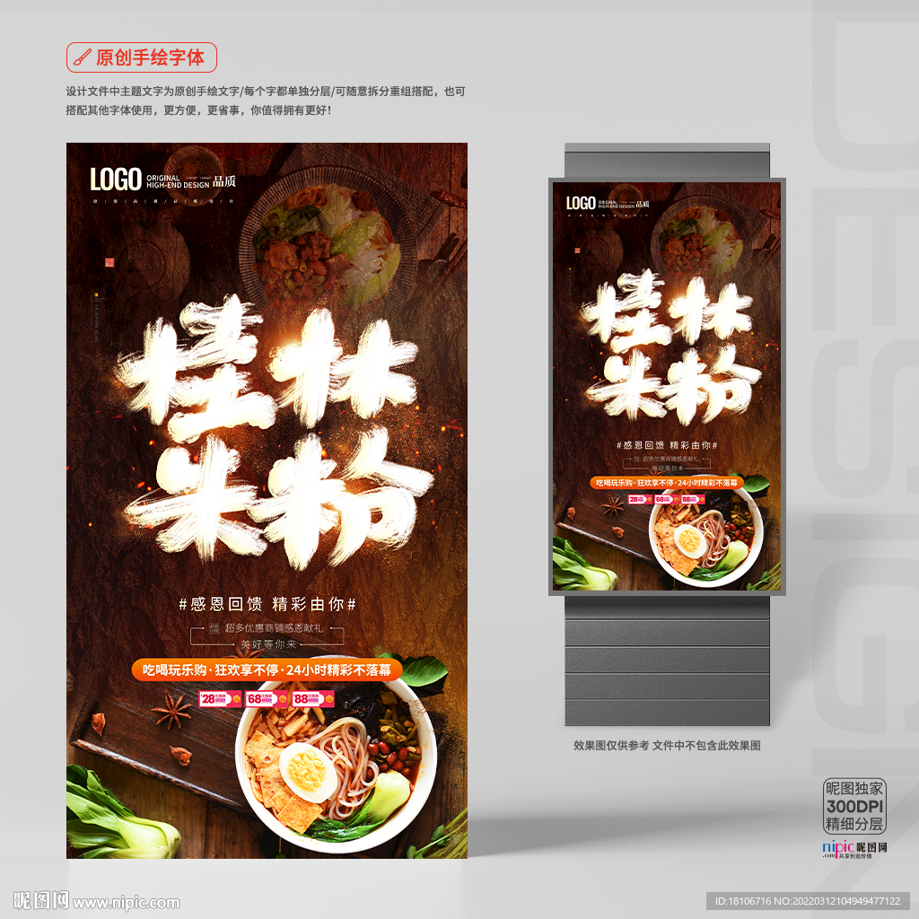 桂林米粉