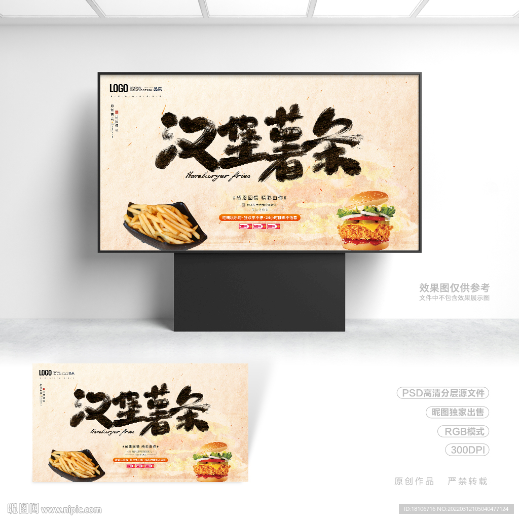 汉堡薯条