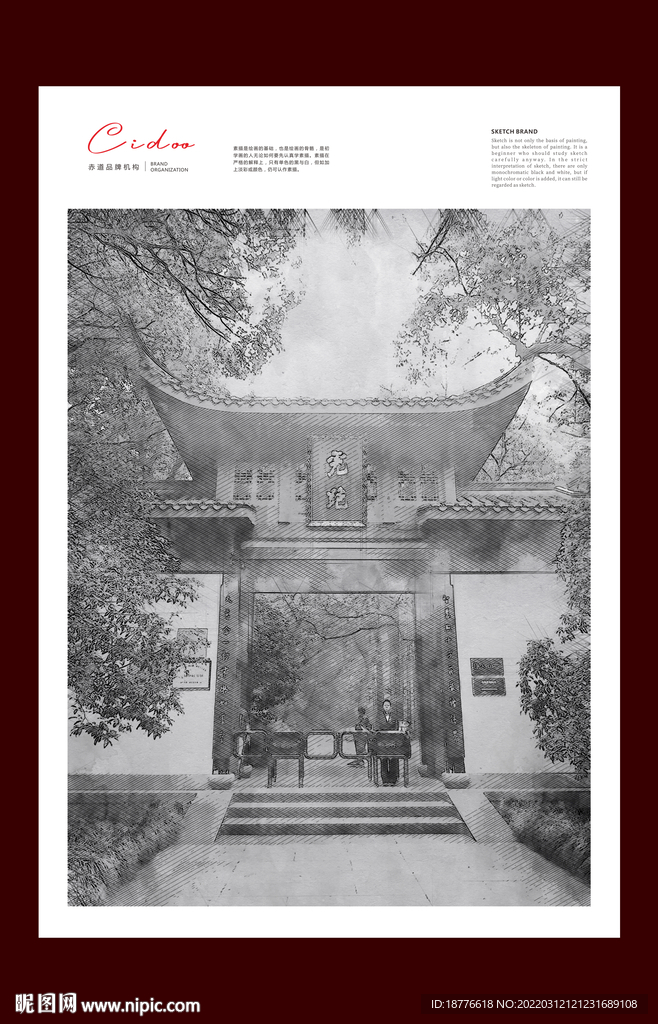 虎跑公园
