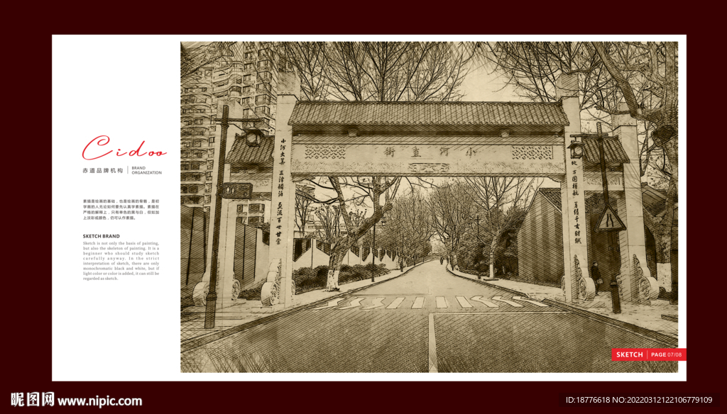 小河直街