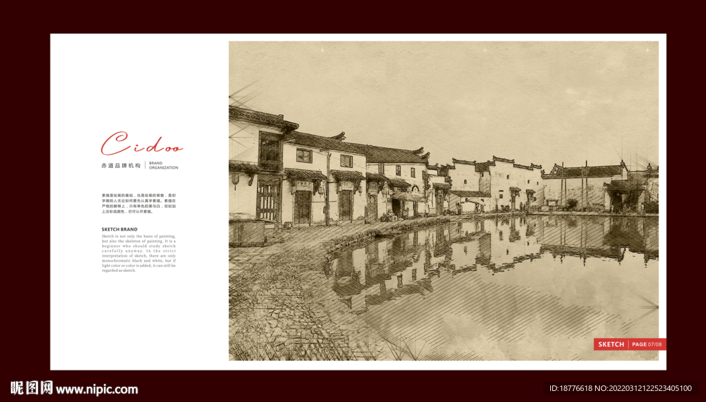 浙江杭州新叶古村