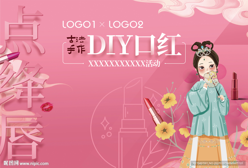 手工活动展板