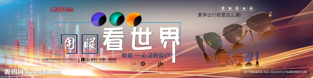 太阳眼镜