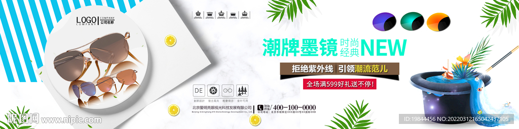 太阳眼镜