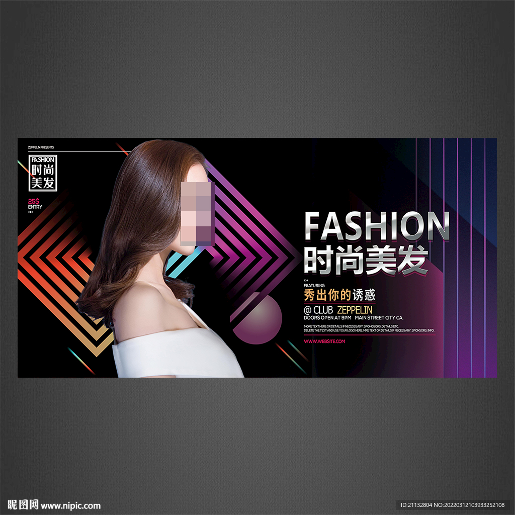 美发海报