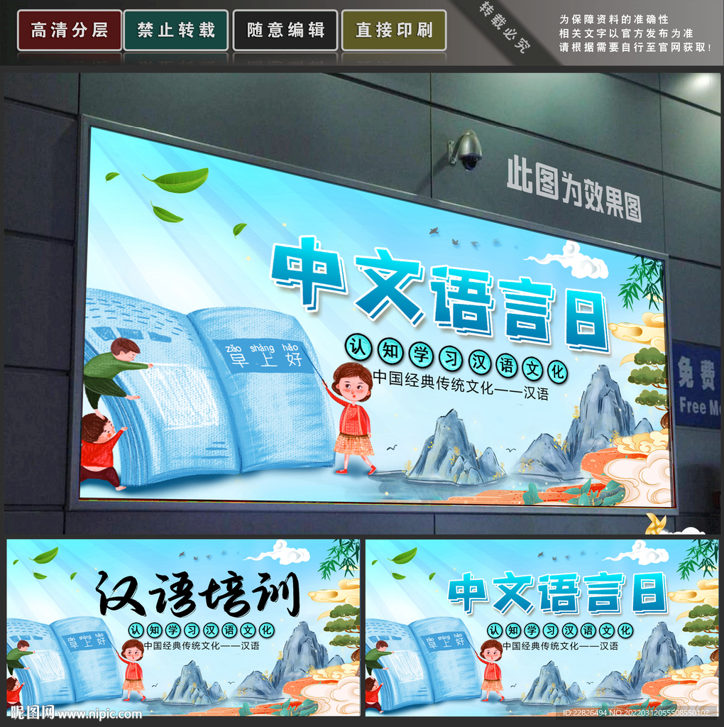 中文语言
