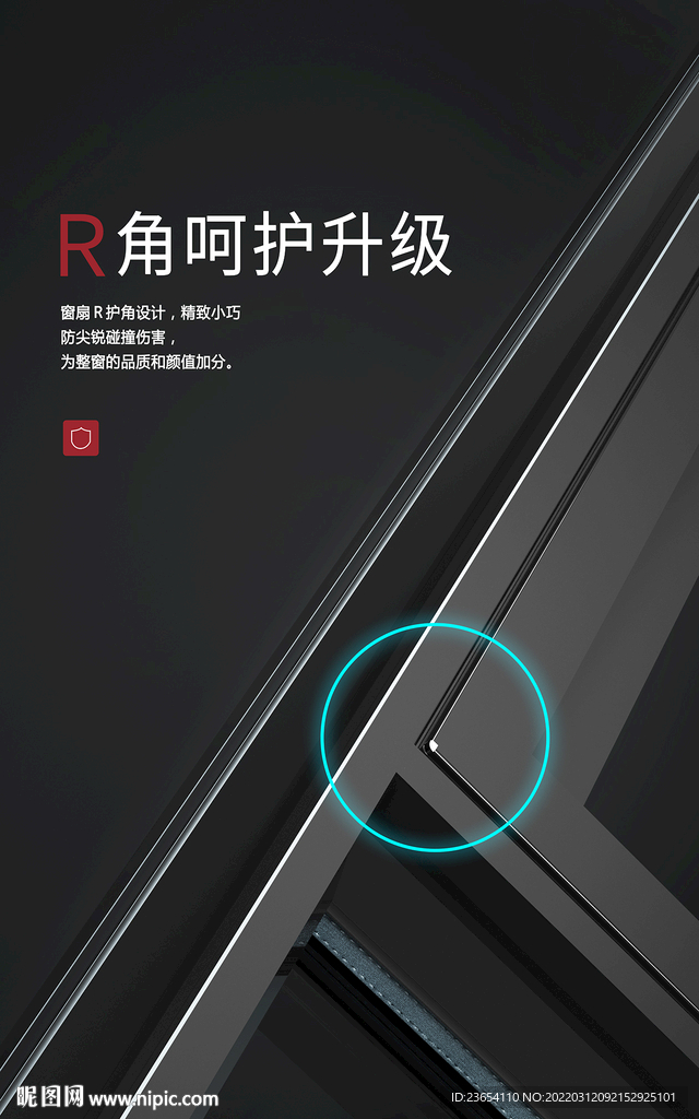 门窗海报