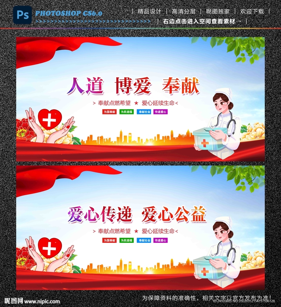 人道主义