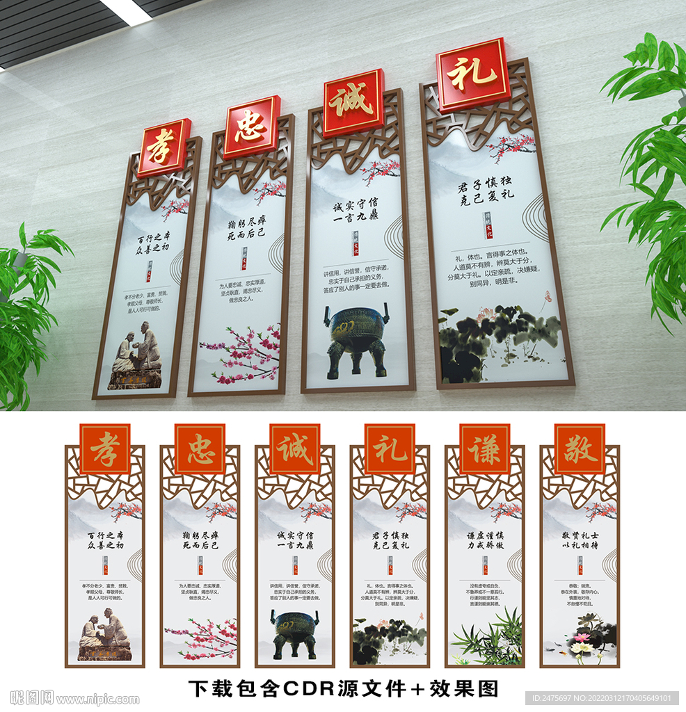 中华美德