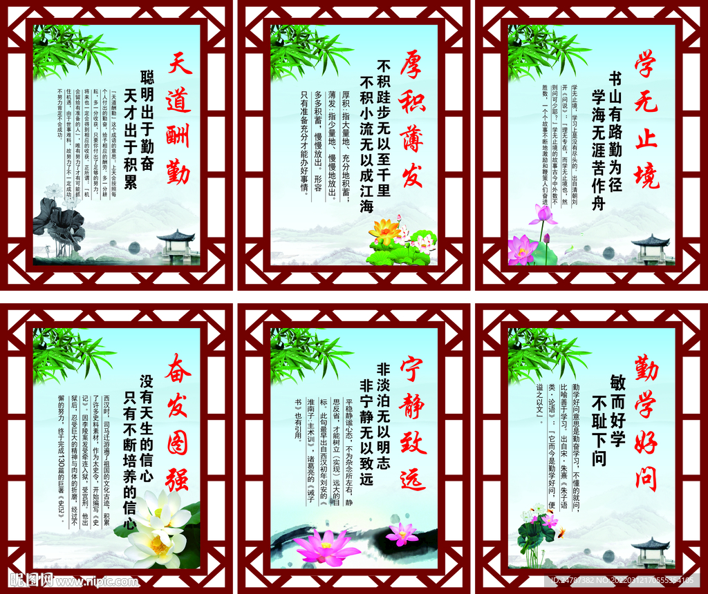 校园文化  学校文化墙