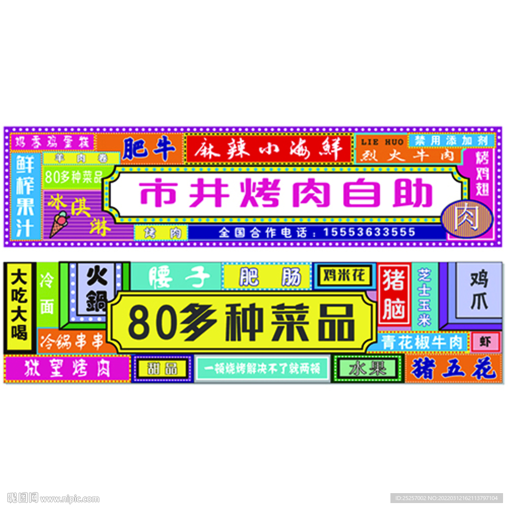 网红门头
