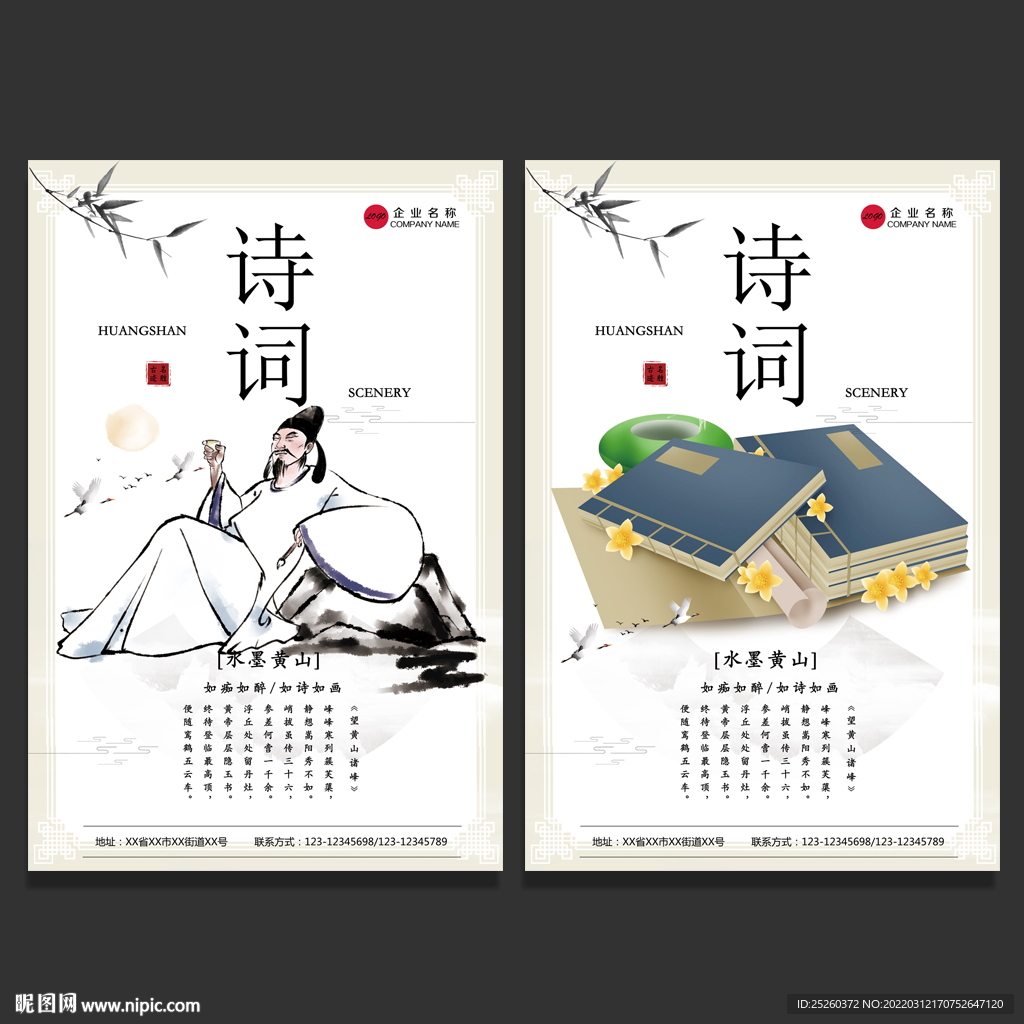 诗词