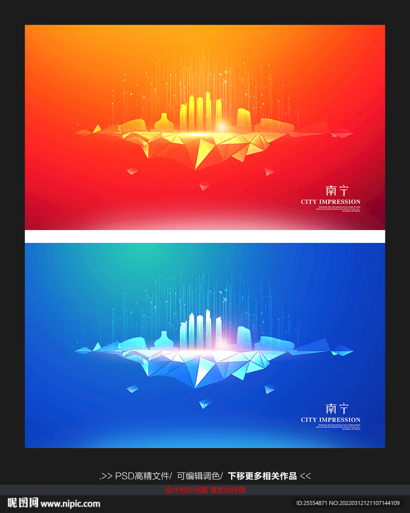 南宁