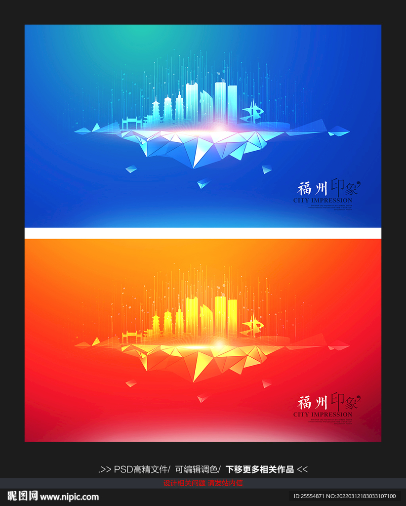 福州