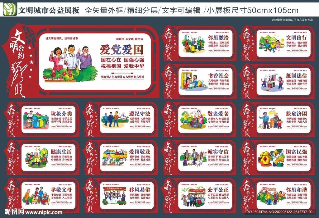 文明城市