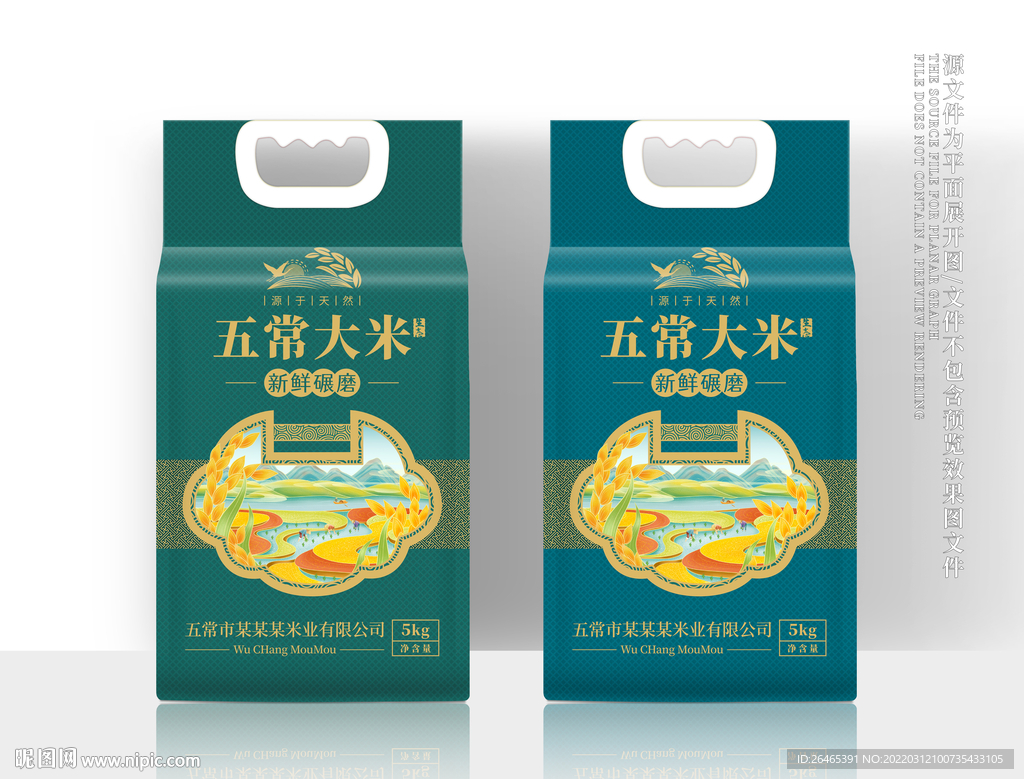 大米包装