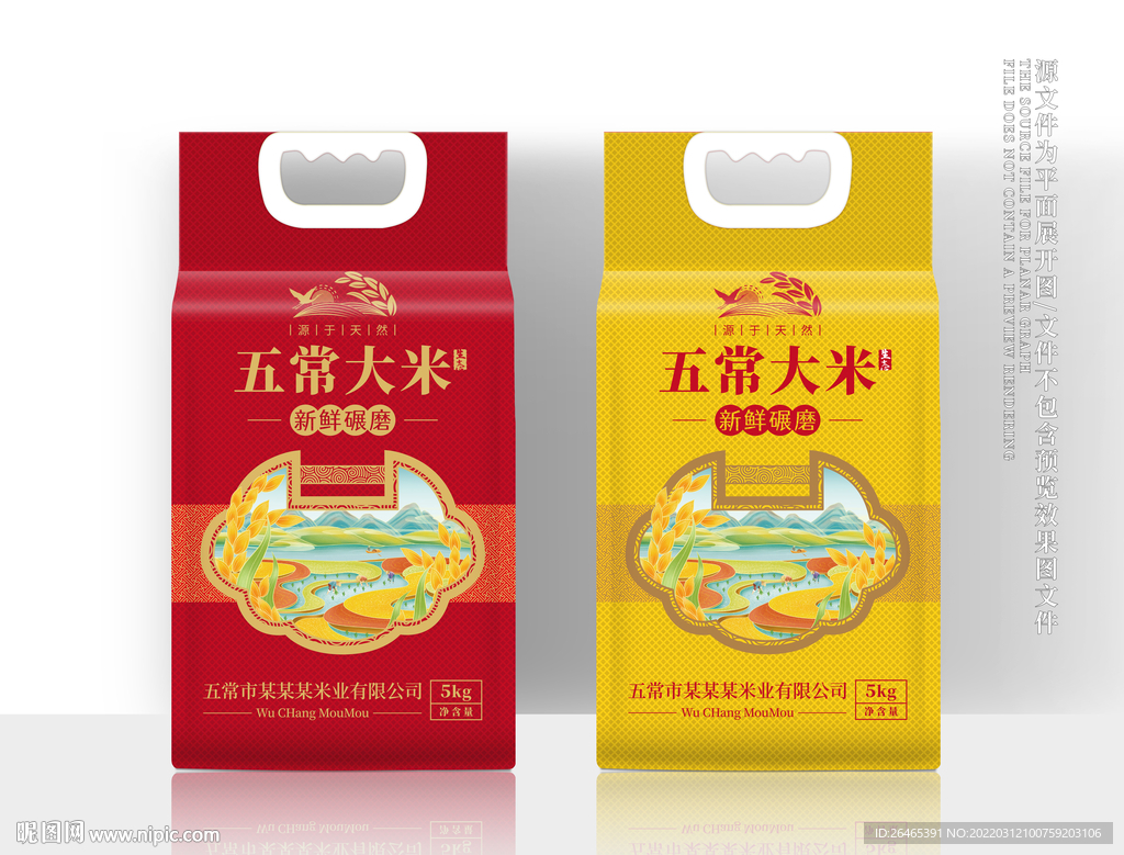 大米包装