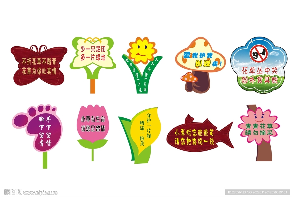 花草牌