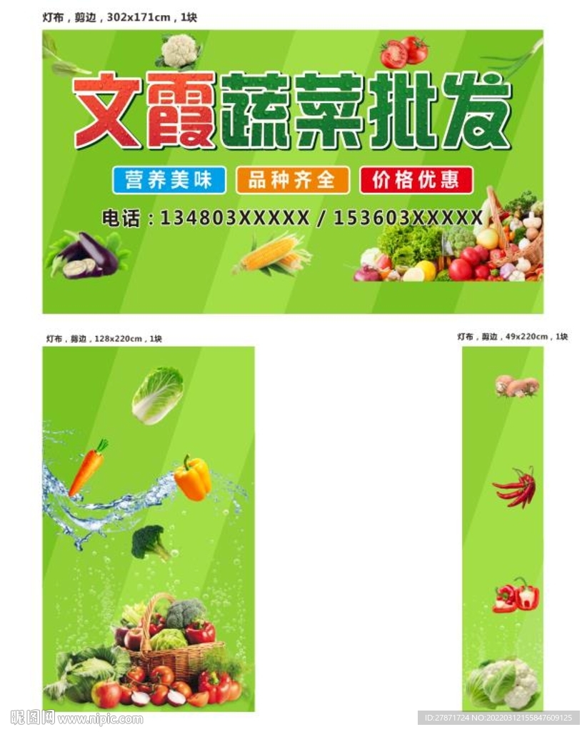 蔬菜批发