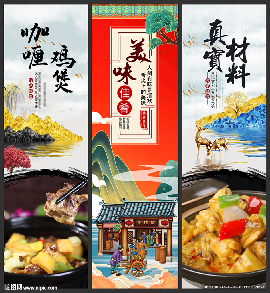 咖喱鸡煲