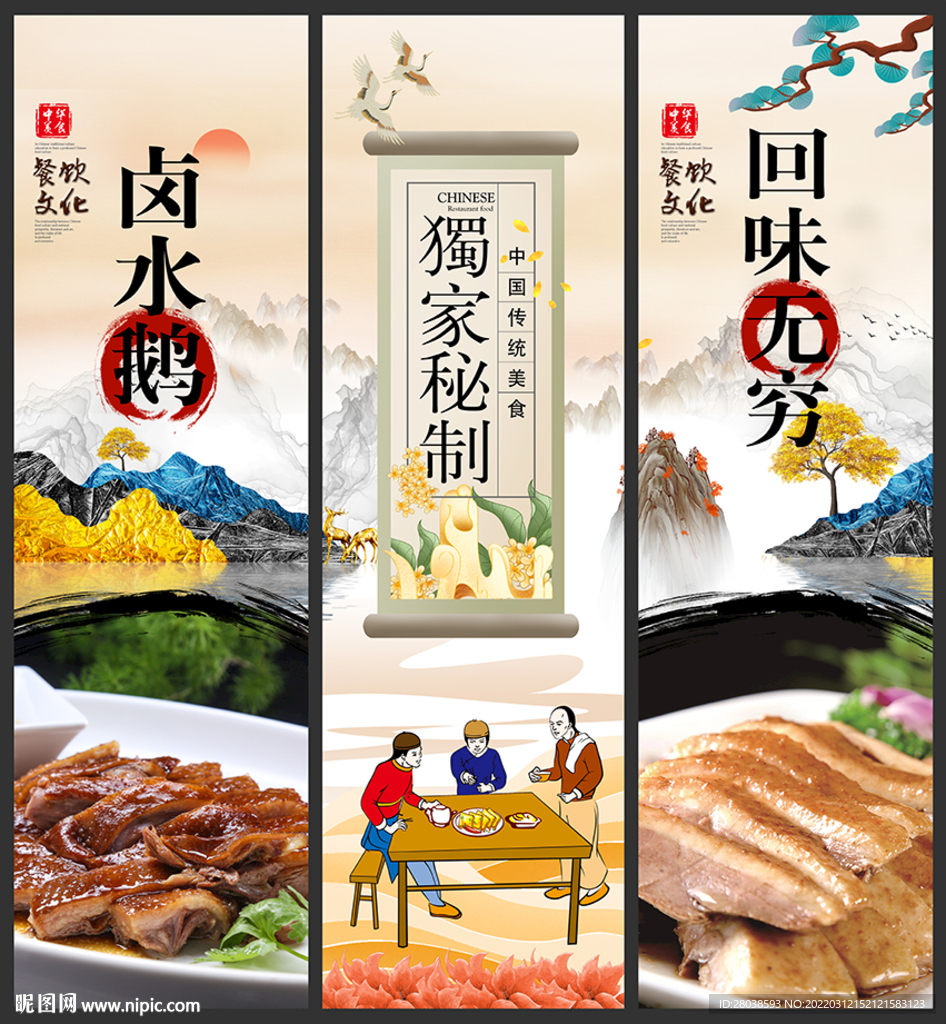 卤水鹅
